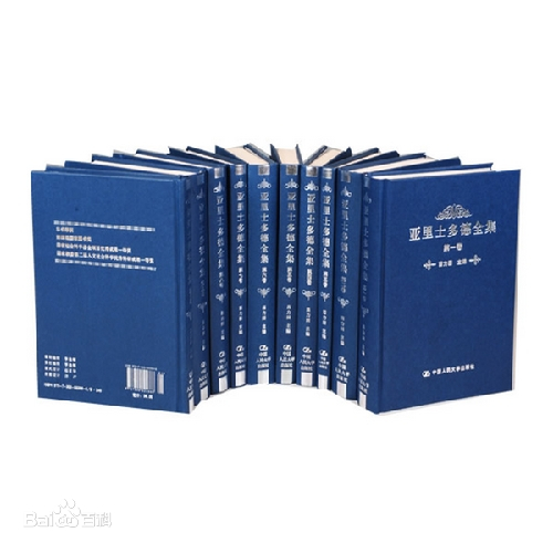 亚里士多德全集(第一卷)