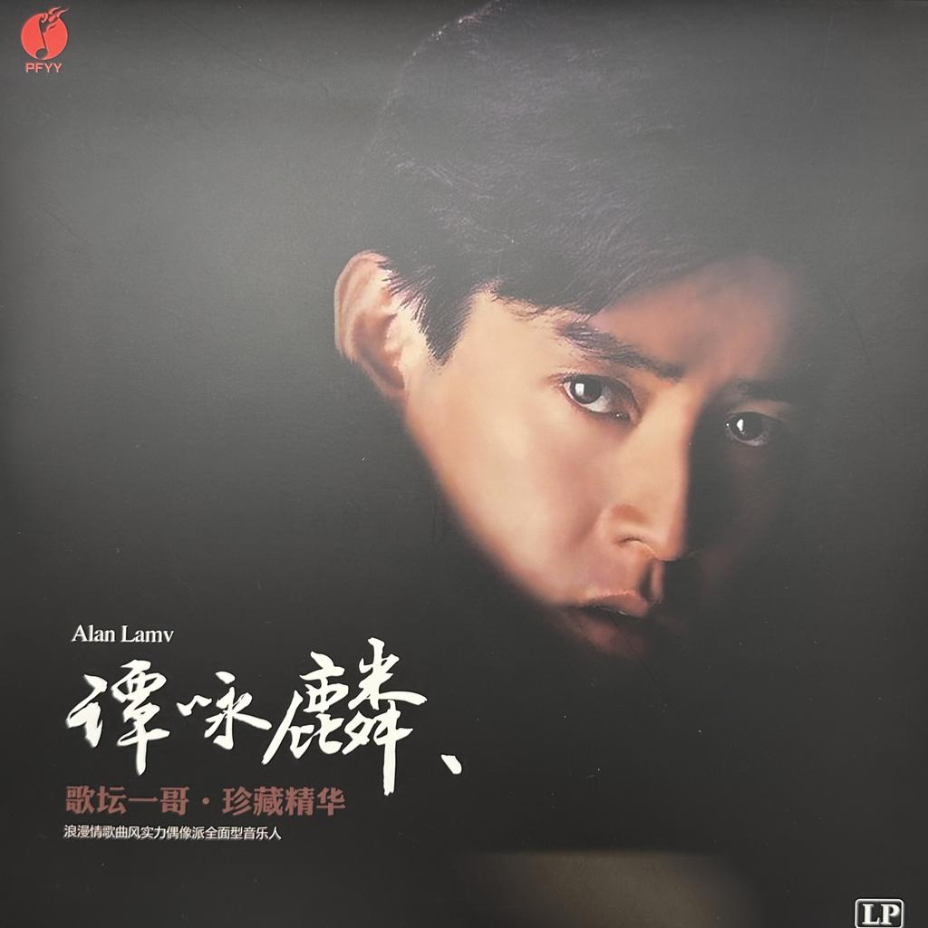 谭咏麟 — 歌坛一哥·珍藏精华